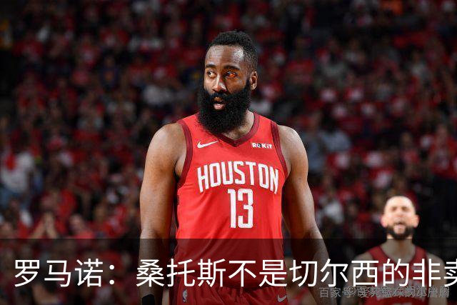 罗马诺：桑托斯不是切尔西的非卖品，曼联报价足够丰厚有机会签人